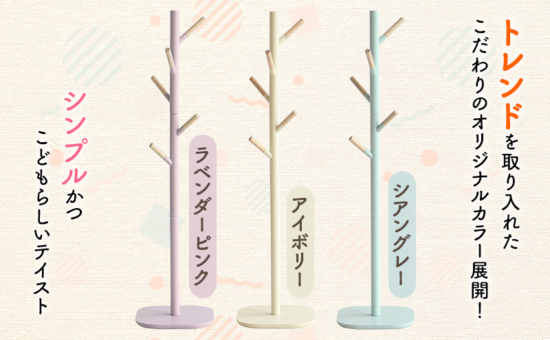 キッズポールハンガー シームミミ キッズ 子供用 インテリア おしゃれ 木製 市場家具