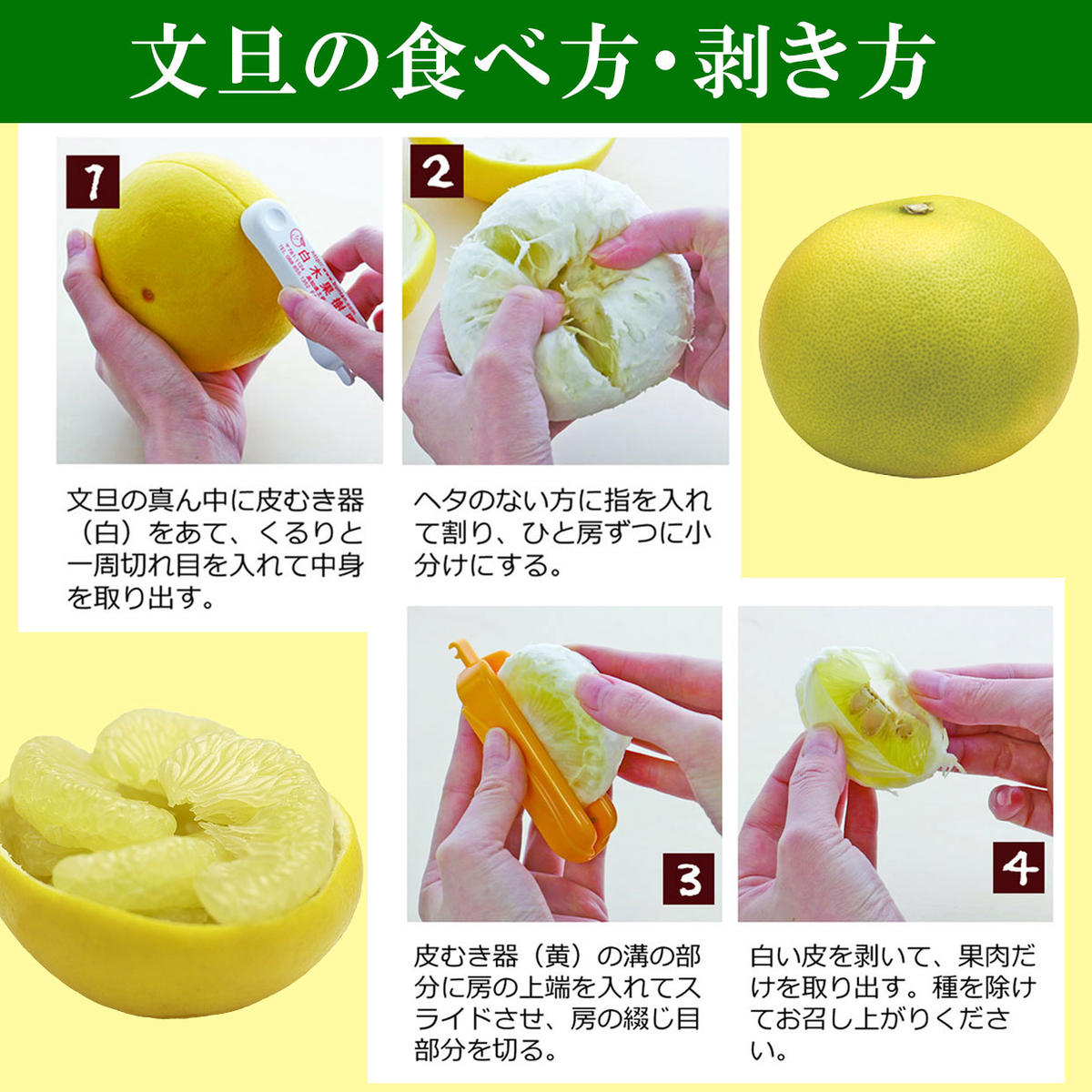 高知県産水晶文旦特選ご贈答用中玉6個入り 