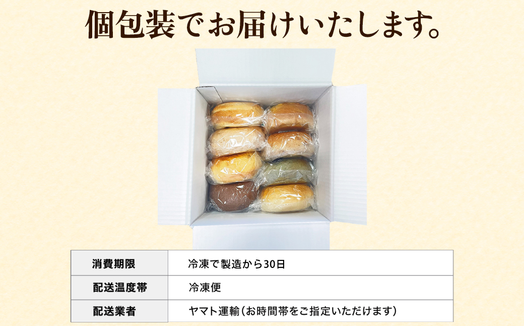 北海道産】 ベーグル 8個 詰め合わせ おまかせ セット 個包装