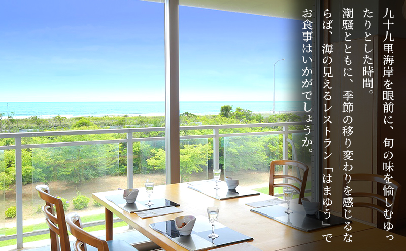 施設利用券 関東 千葉 国民宿舎 サンライズ九十九里 20000円分 宿泊券 お食事券 宿泊 旅行 旅行券 利用券 食事券 宿泊補助券 トラベル クーポン ホテル券 ギフト券 ギフト チケット ホテル 旅館 千葉県 九十九里町 九十九里