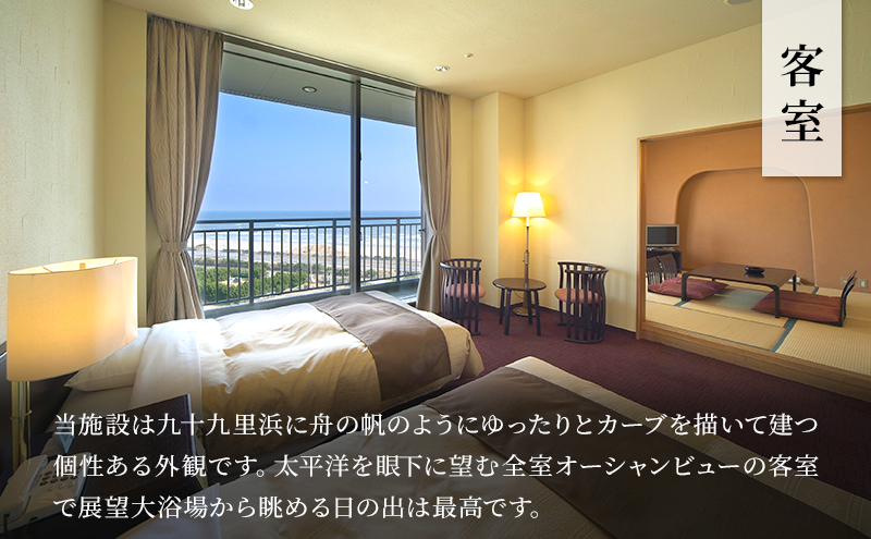 宿泊券 千葉 サンライズ 九十九里 3万円 ギフト券 食事券 チケット 券 クーポン 宿泊 食事 旅行 観光