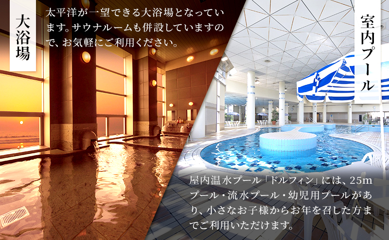 宿泊券 千葉 サンライズ 九十九里 3万円 ギフト券 食事券 チケット 券 クーポン 宿泊 食事 旅行 観光