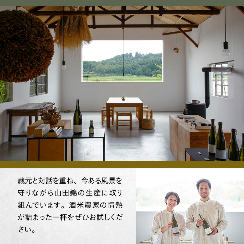 日本酒 720ml 1本 SAKE COMPETITION 2024 GOLD受賞蔵 SEN 純米大吟醸 清酒 山田錦100％使用 純米酒 お酒 酒 アルコール 純米大吟醸酒 山田錦 贈り物 ギフト プレゼント