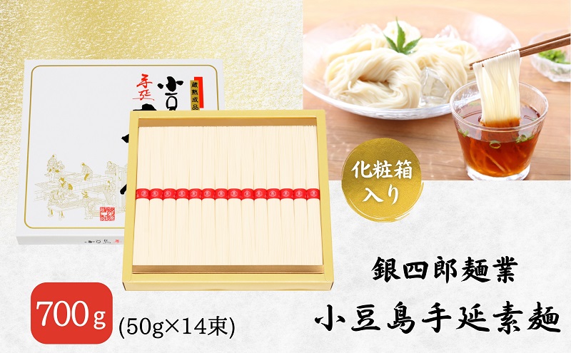 銀次郎専用★流しそうめん のどごし！キャンペーン 夏の風物詩をみんなで楽しんで盛り上がろう！ワイワイは、うまい