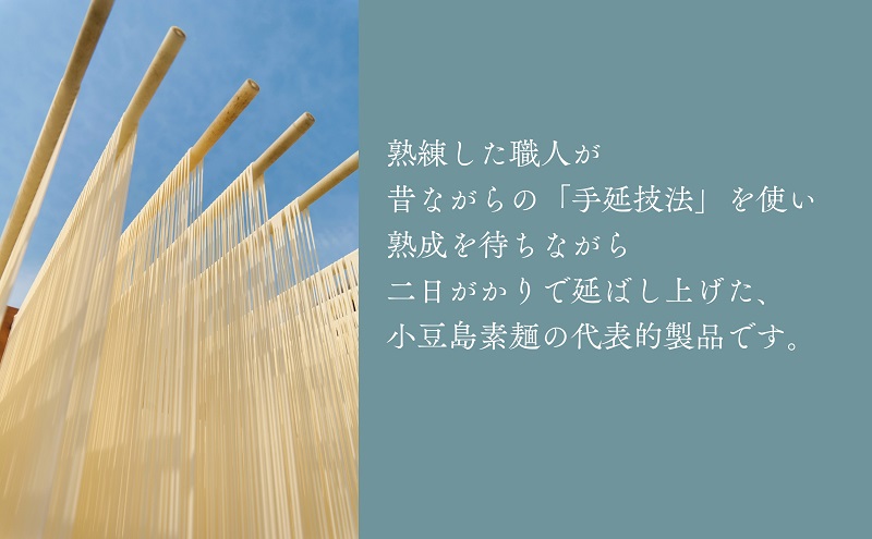 【 小豆島 】銀四郎麺業 小豆島手延素麺 1kg (50g×20束) 化粧箱 手延べ 手延 そうめん 素麺 麺 麺類 めん もっちり 国産 香川 香川県 土庄 土庄町