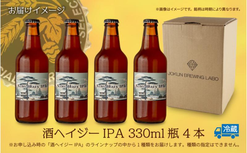 Tree House Brewing Company ビール4本セット Tree House Brewing Company ビール4本セット Kurashiki Brewing