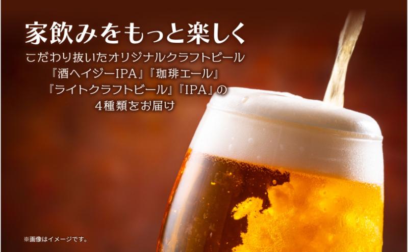 DREAMBEER クラフトビール　4本セット　IPA ペールエール　ゴールデン IPA(インディアペールエール)｜DREAMBEER(ドリームビア)
