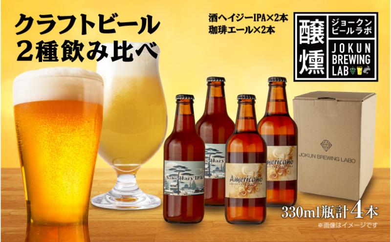 yV\szNtgr[ 2 330ml v4{ wCW[IPA  G[ r[ nr[ rr[ Hazy IPA wCW[IPA   zbv  R[q[lC ӎ  ƈ ݔ  ① W[Nr[ V \s