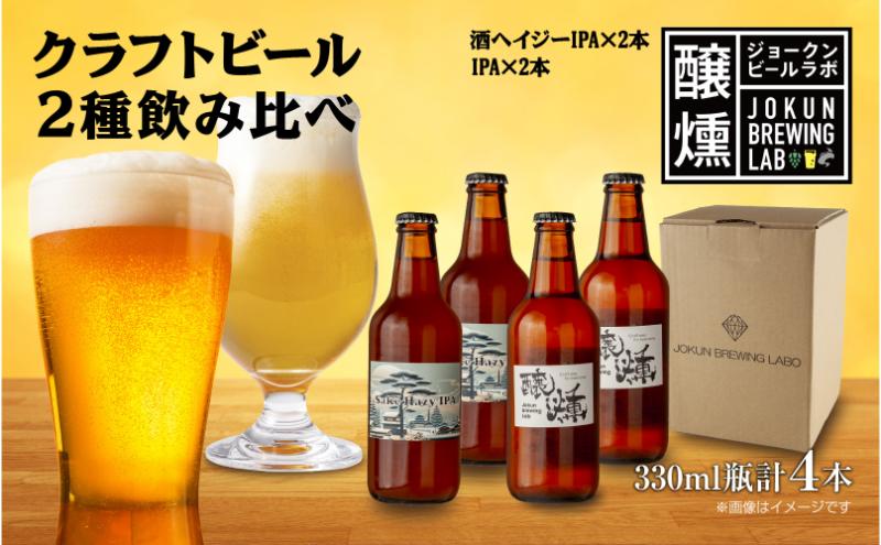 yV\szNtgr[ 2 330ml v4{ wCW[IPA IPA r[ nr[ rr[ Hazy IPA wCW[IPA   zbv  R[q[lC ӎ  ƈ ݔ  Mtg ① W[Nr[ V \s