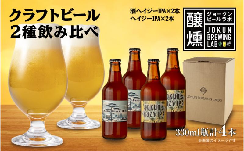 DREAMBEER クラフトビール　4本セット　IPA ペールエール　ゴールデン IPA(インディアペールエール)｜DREAMBEER(ドリームビア)