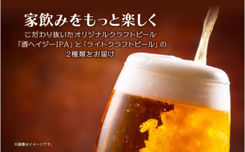 クラフトビール 2種 330ml 計4本 酒ヘイジーIPA ライトクラフトビール ビール 地ビール 瓶ビール ヘイジーIPA お酒 酒 ホップ 麦芽 人気 晩酌 宅飲み 家飲み 飲み比べ お取り寄せ ギフト 冷蔵 ジョークンビール 新潟県 十日町市