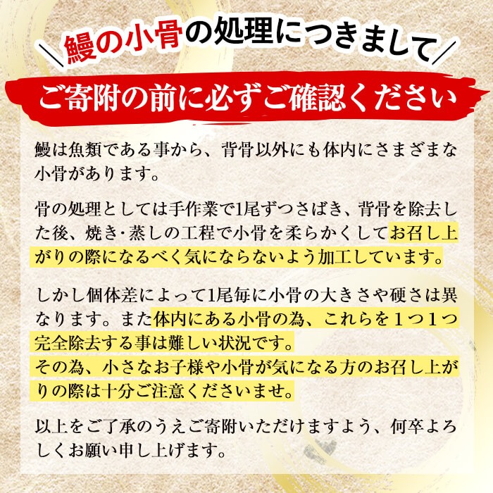 鹿児島県志布志市のふるさと納税 【志布志市人気No.1お礼の品】霧島湧水鰻の蒲焼き 140g以上×2尾＜計280g以上＞ a1-157