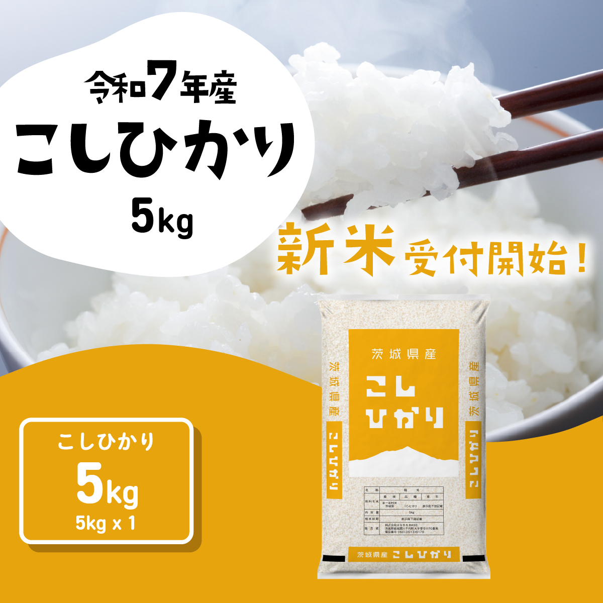 【12月発送】コシヒカリ 5kg (5kg