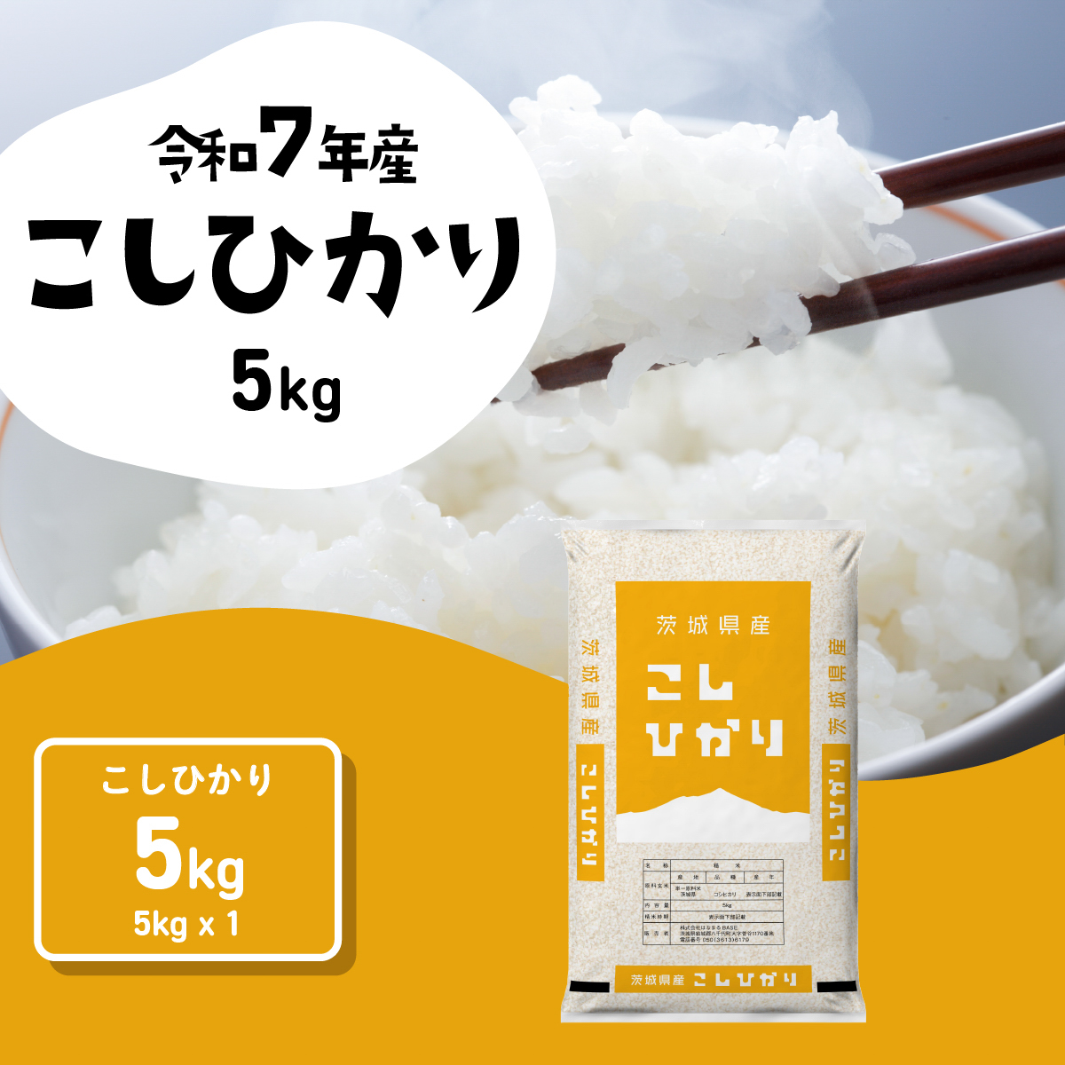【1月発送】コシヒカリ 5kg (5kgx