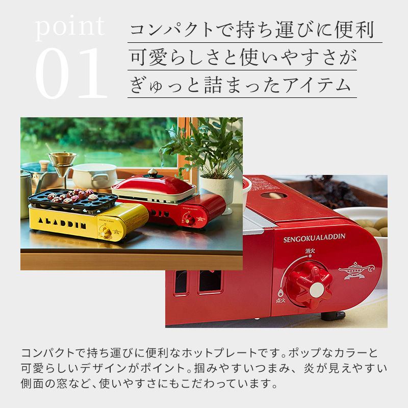 アラジン ポータブルガス ホットプレート プチパン 平プレート 2