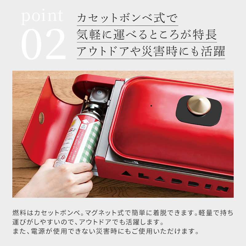 アラジン ポータブルガス ホットプレート プチパン SAG-RS21C