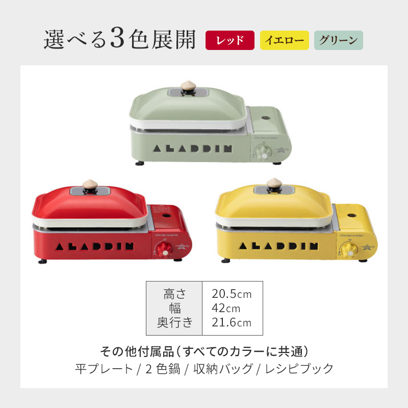 アラジン ポータブルガス ホットプレート プチパン 平プレート 2