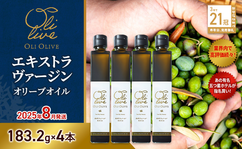 五つ星ホテル指名買い】 トスカーナ産 エキストラ バージン オリーブ