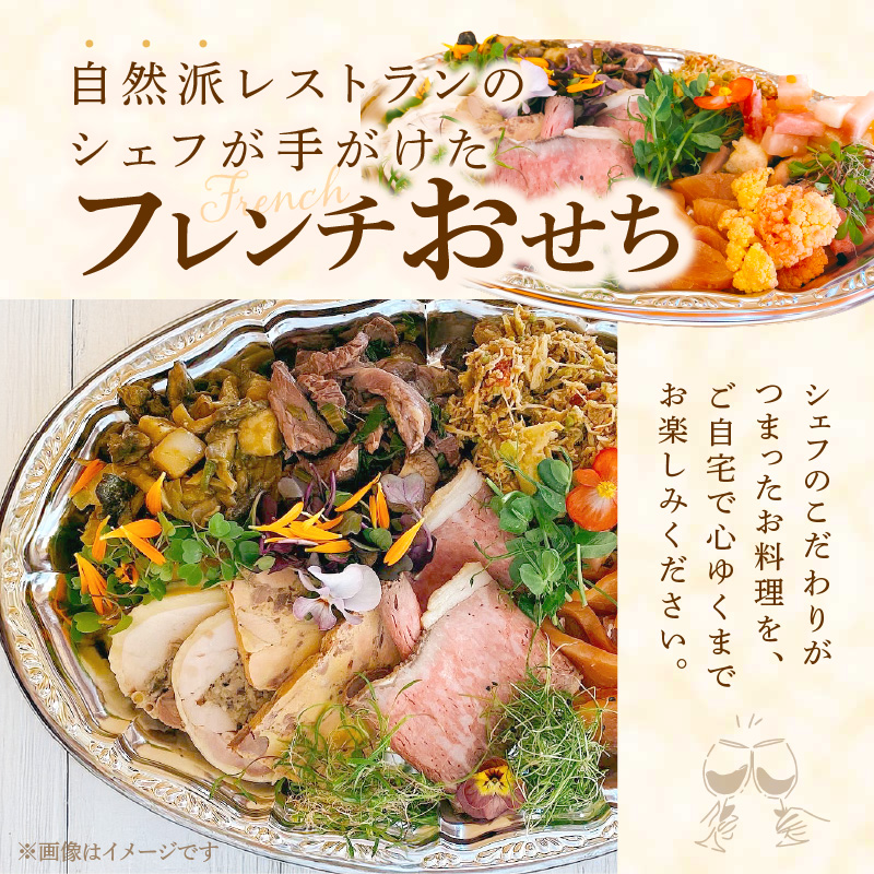 ※写真は昨年のおせちを使用しています。