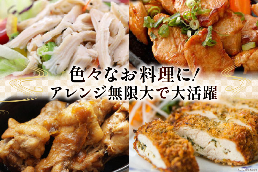 宮崎県美郷町のふるさと納税 鶏肉 詰め合わせ 宮崎県産 若鶏 むね肉 ささみ 手羽元 セット 各1kg 2p 計6kg [九州児湯フーズ 宮崎県 美郷町 31ai0022] 小分け むね 鶏むね肉 鶏むね 手羽 ササミ 冷凍 真空パック