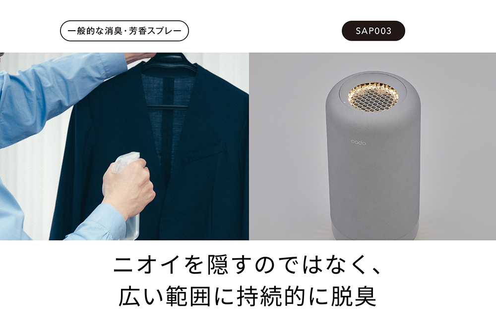 【中古品】 cado （カドー） 除菌脱臭機 カドー 除菌脱臭機 SAP-002 | Costco Japan