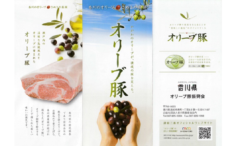 香川県産オリーブ豚 2kg　豚肉 香川 ブランド豚 パック