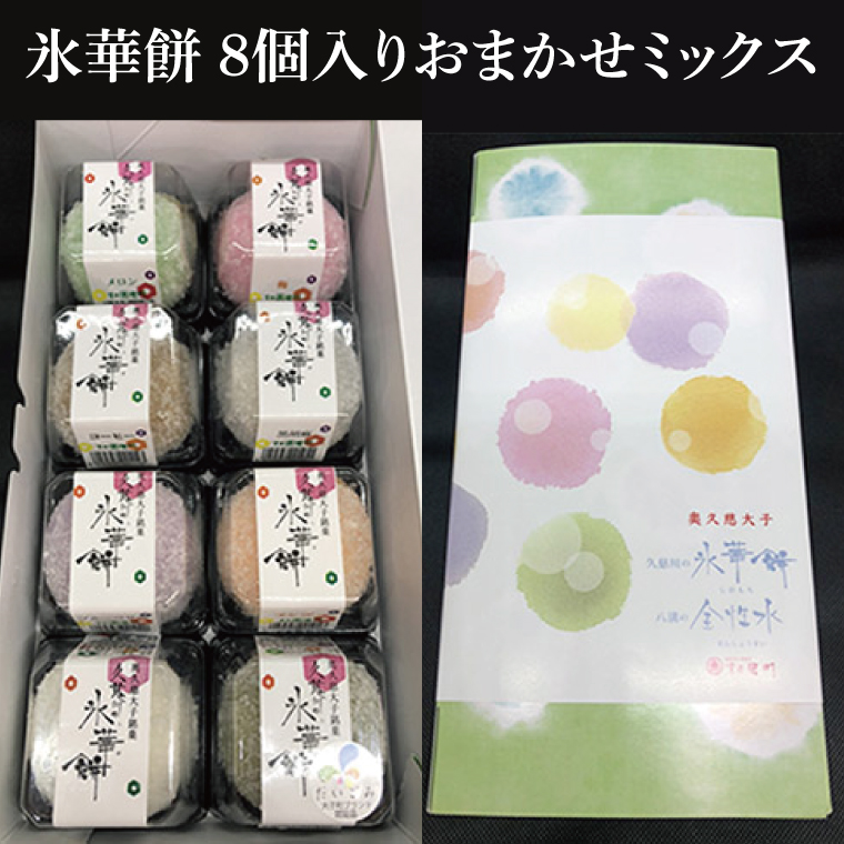 【モンドセレクション3年連続金賞受賞】奥久慈大子銘菓 久慈川の「氷華餅（しがもち）」と「奥久慈バスクチーズケーキ（プレーン）」セット｜ 茨城県 大子町 奥久慈 袋田 お菓子 洋菓子 デザート スイーツ 米粉 チーズ ケーキ 明治 老舗 小麦不使用 奥久慈卵 和菓子 生菓子 和洋折衷 大福 生クリーム 餅 餡 お歳暮 贈答 贈り物 のし 熨斗 包装 プレゼント 指定日 日時指定（BF016）