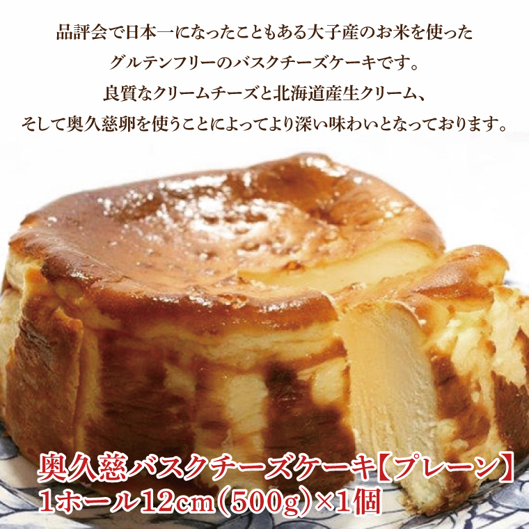 【モンドセレクション3年連続金賞受賞】奥久慈大子銘菓 久慈川の「氷華餅（しがもち）」と「奥久慈バスクチーズケーキ（プレーン）」セット｜ 茨城県 大子町 奥久慈 袋田 お菓子 洋菓子 デザート スイーツ 米粉 チーズ ケーキ 明治 老舗 小麦不使用 奥久慈卵 和菓子 生菓子 和洋折衷 大福 生クリーム 餅 餡 お歳暮 贈答 贈り物 のし 熨斗 包装 プレゼント 指定日 日時指定（BF016）