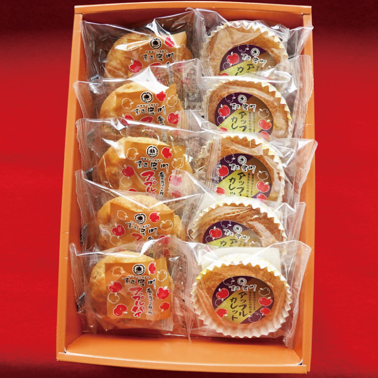 奥久慈からの贈り物「アップルガレット」＆「アップルパイ」各5個　計10個入り｜茨城県 大子町 奥久慈 袋田 お菓子 洋菓子 デザート スイーツ 国産 りんご リンゴ 林檎 カスタード 自家製 お歳暮 贈答 贈り物 のし 熨斗 包装 プレゼント 指定日 日時指定（BF020）