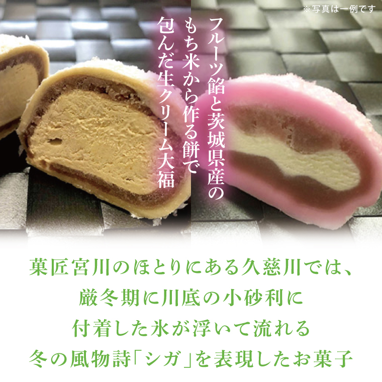 【モンドセレクション3年連続金賞受賞】奥久慈大子銘菓 久慈川の「氷華餅（しがもち）」と「奥久慈バスクチーズケーキ（笠間栗）」セット｜ 茨城県 大子町 奥久慈 袋田 お菓子 洋菓子 デザート スイーツ 米粉 チーズ ケーキ 明治 老舗 小麦不使用 奥久慈卵 和菓子 生菓子 和洋折衷 大福 生クリーム 餅 餡 お歳暮 贈答 贈り物 のし 熨斗 包装 プレゼント 指定日 日時指定（BF017）