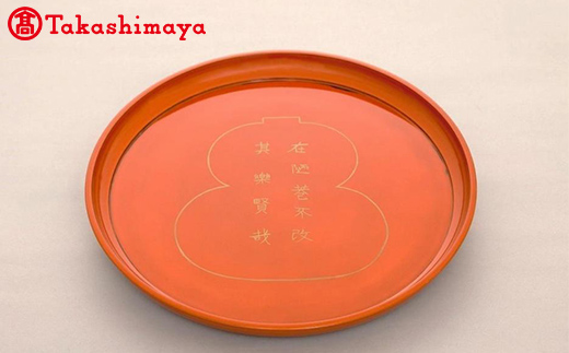 〈山中漆器〉辻　石斎　北大路魯山人写し　朱瓢膳 【高島屋選定品】 F6P-2388