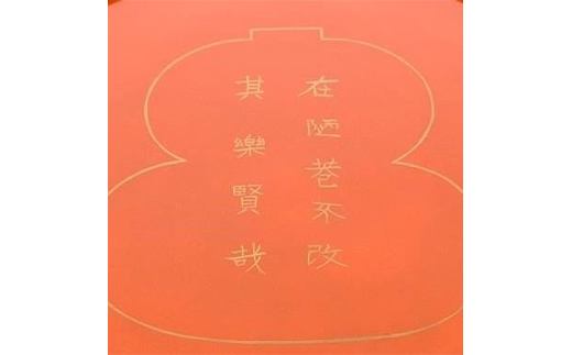 〈山中漆器〉辻　石斎　北大路魯山人写し　朱瓢膳 【高島屋選定品】 F6P-2388