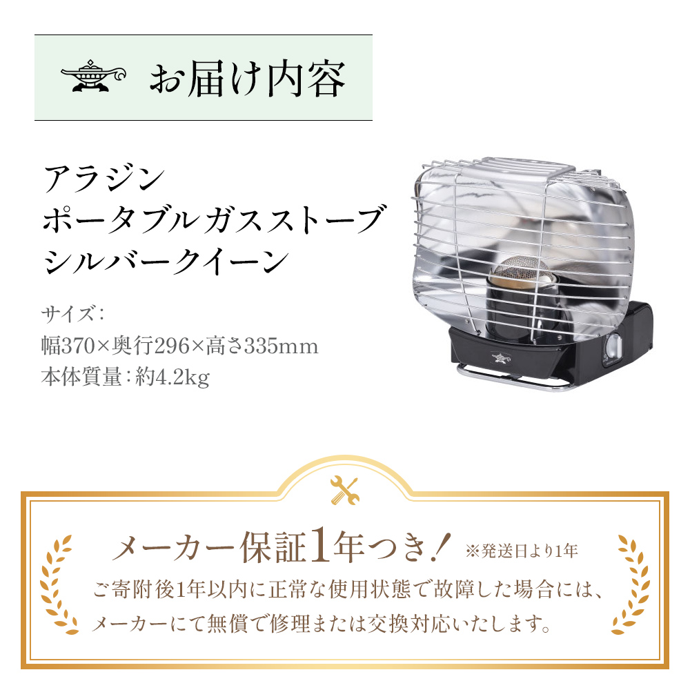 アラジン  ポータブルガスヒーター シルバークイーン アラジンストーブ 安全装置 持ち運び可能 ストーブ ヒーター 生活家電 暖房 暖房器具 電化製品 家電 季節家電  アウトドア 冬 キャンプ SAG-SQ01A(K) 防災　