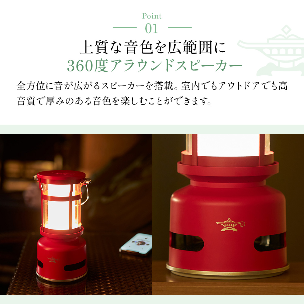 アラジン プチランタンスピーカー センゴクアラジン プチランタンスピーカー | すべての商品