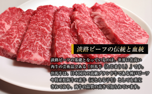 淡路ビーフ ロース（焼き肉用） １ｋg