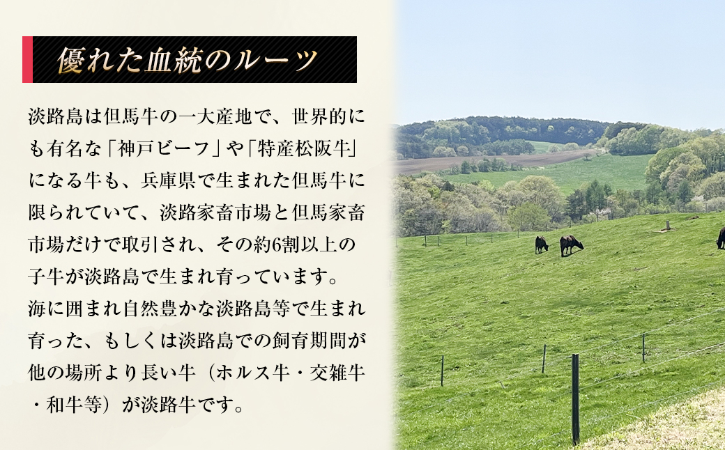 淡路牛 ロース（すき焼き用） １ｋｇ