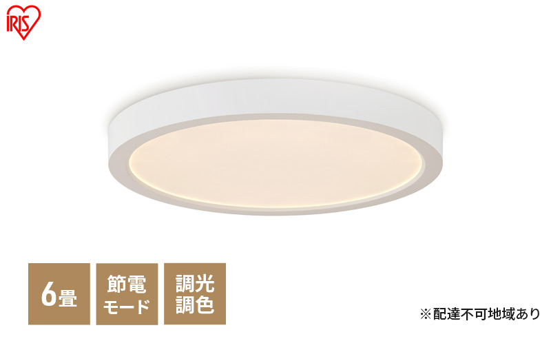 照明 LEDシーリングライト 6畳 調光調色 CLP-6DL アイリスオーヤマ パネルライトフラット LED シーリングライト LEDライト LED照明 照明器具 天井照明 常夜灯 リビング 寝室 パネルライト 省エネ おしゃれ