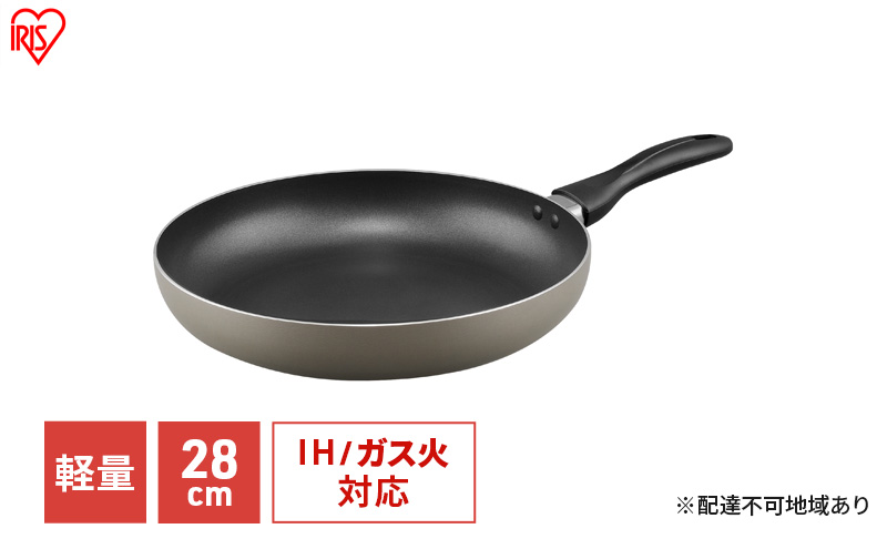 【宮城県大河原町】フライパン ih ガス火 28cm VLI-F28 軽い 軽量 IH ガス火対応 グレージュ アイリスオーヤマ単品 軽量フライパン 取っ手 単品 取っ手一体 ガスコンロ 調理 料理 新生活