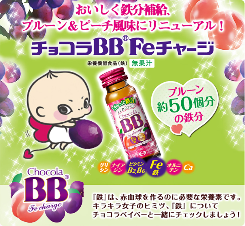 エーザイ チョコラBB Feチャージ 10本×1箱 ／ オートスナック