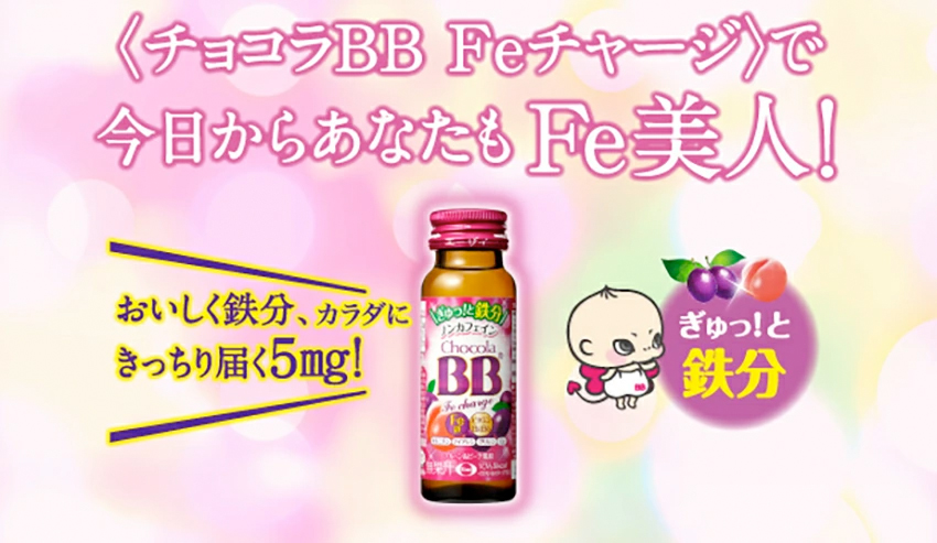 エーザイ チョコラBB Feチャージ 10本×1箱 ／ オートスナック 栄養機能