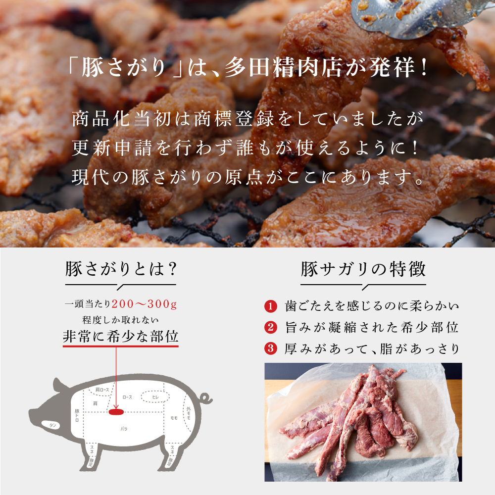 かみふらの「元祖」豚さがり スパイシー（2kg） 焼肉 バーベキュー BBQ