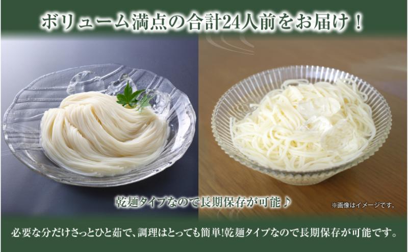 ひゃんで そうめん ひやむぎ 600g 各2袋 計4袋 約24人前 素麺 ソーメン 冷麦 ヒヤムギ 麺 乾めん 自家用 お中元 お歳暮 贈り物 お取り寄せ 備蓄 保存 便利 ギフト 越後 魚沼 松代そば善屋 新潟県 十日町市