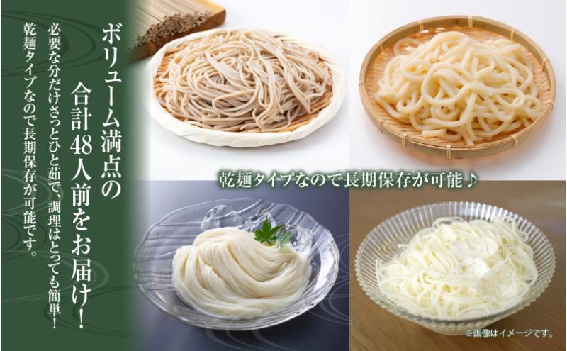 ひゃんで 乾麺4種セット 600g 各2袋 計8袋 約48人前 そば うどん そうめん ひやむぎ  蕎麦 饂飩 素麺 冷や麦 麺 乾めん 自家用 お中元 お歳暮 贈り物 お取り寄せ 備蓄 保存 便利 ギフト 松代そば善屋 新潟県 十日町市