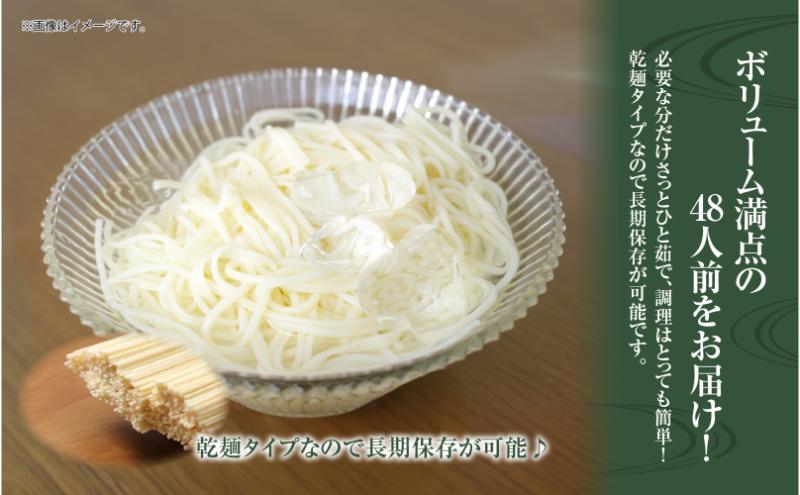 ひゃんで ひやむぎ 600g 8袋 約48人前 冷や麦 ヒヤムギ 冷麦  干しひやむぎ ファミリー 麺 乾めん 自家用 お中元 お歳暮 贈り物 お取り寄せ 備蓄 保存 便利 ギフト 越後 魚沼 松代そば善屋 新潟県 十日町市