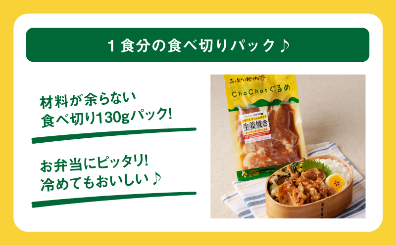 宮崎県木城町のふるさと納税 【7日以内に発送 一人暮らし応援・子育て応援・時短・お弁当】スピードお届け!  ChaChatぐるめ15個バラエティセット K16_0040_2 お弁当のおかず 簡単調理 時短 調理済み みそ豚 5種類×3 真空 国産豚肉 国産若鶏 お惣菜 冷凍 焼くだけ 一人暮らし 手軽 宮崎県産 スピード調理 スピード発送 送料無料