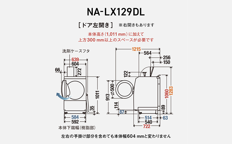 NA-LX129DR-W 右開き　新品未開封　パナソニック　ドラム式洗濯乾燥機 パナソニック NA-LX129DR-W [マットホワイト] 価格比較 - 価格.com