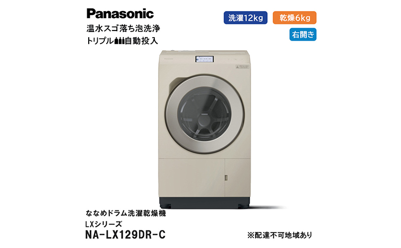 マイNA-LX129DL-W 新品未開封　パナソニック　ドラム式洗濯乾燥機 パナソニック NA-LX129DL 価格比較 - 価格.com