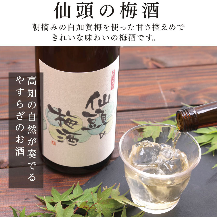 SSJ004　仙頭の梅酒1.8L