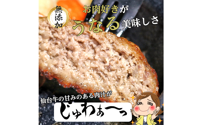 ハンバーグ 手ごね 150g×10（計1.5kg） 無添加 湯煎 温めるだけ 小分け 真空パック 和牛 仙台牛 ×グレインフェッドビーフ 牛肉100% 牛 100% 牛肉ハンバーグ おかず 惣菜 お弁当 弁当 お肉 肉 牛肉 冷凍ハンバーグ ギフト 冷凍 冷凍配送 宮城 岩沼市