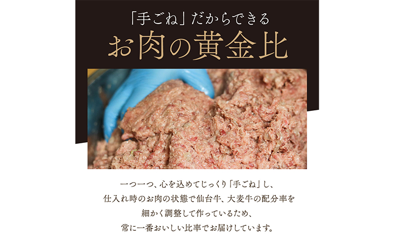 ハンバーグ 手ごね 150g×10（計1.5kg） 無添加 湯煎 温めるだけ 小分け 真空パック 和牛 仙台牛 ×グレインフェッドビーフ 牛肉100% 牛 100% 牛肉ハンバーグ おかず 惣菜 お弁当 弁当 お肉 肉 牛肉 冷凍ハンバーグ ギフト 冷凍 冷凍配送 宮城 岩沼市